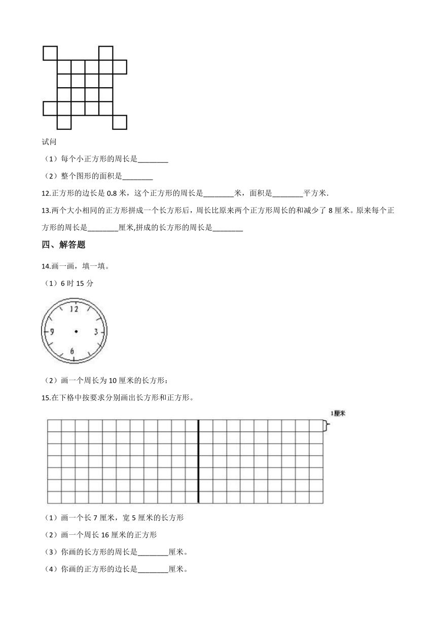 三年级上册数学一课一练-6.2长方形和正方形的周长 北京版（含答案）