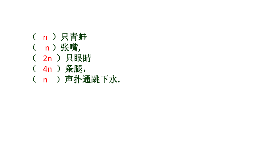 3.1  字母表示数 课件（20张ppt）