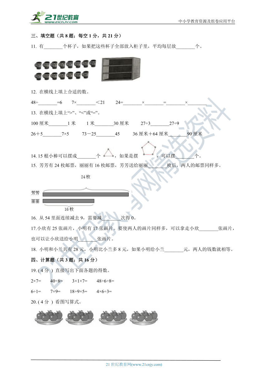 2020-2021学年人教版数学二下期中检测模拟卷02（含详解）