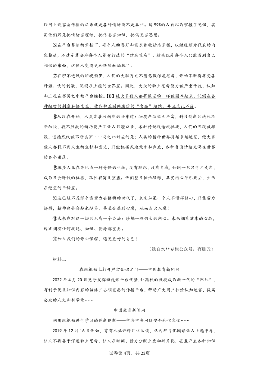 浙江省温州市2023年中考语文一模试题汇编-现代文阅读（含解析）