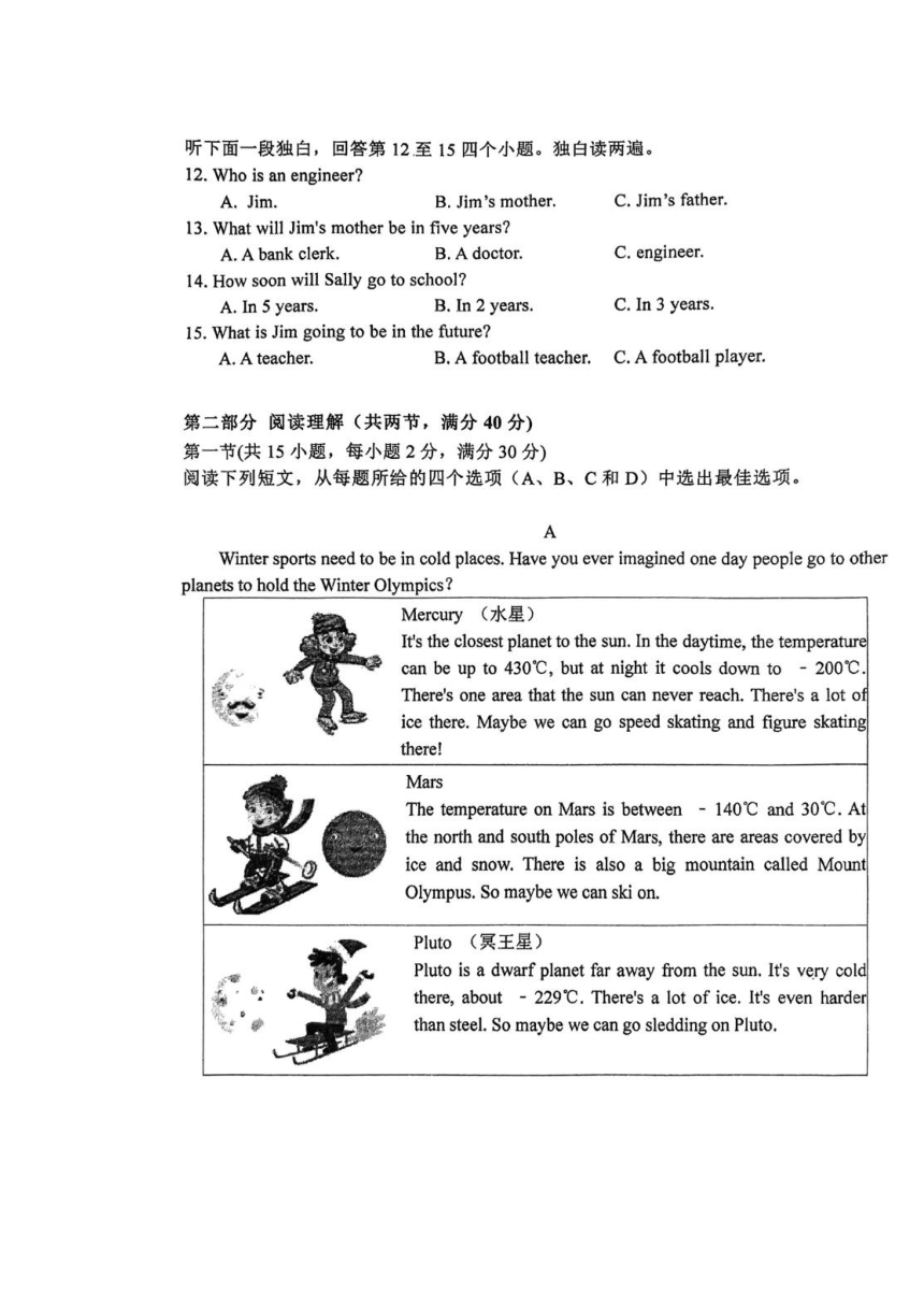 浙江省杭州市杭州中学2022-2023学年八年级下学期4月期中英语试题（图片版，无答案）