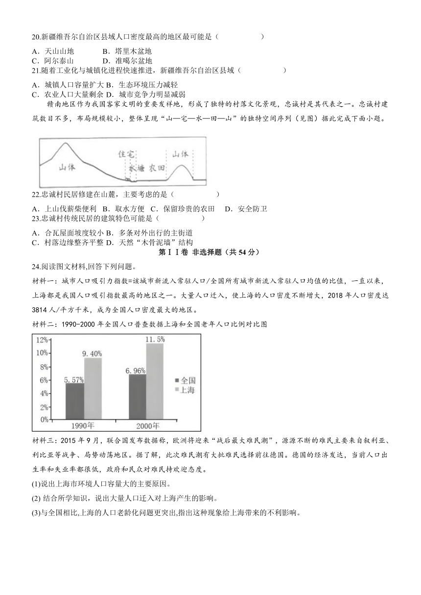 天津重点中学2023-2024学年高一下学期第一次统练地理试题（含解析）