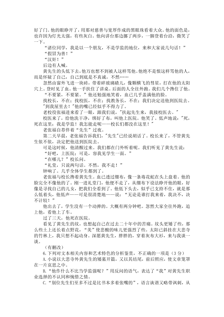 山东省临沂市蒙阴县2022-2023学年高一下学期5月第二次月考语文试题（含解析）