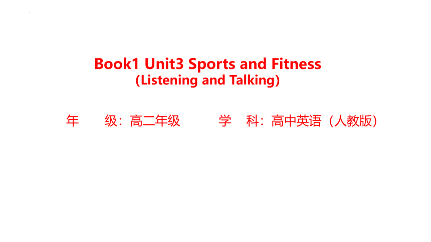 人教版（2019）必修第一册Unit3 Sports and FItness Listening and Talking 课件(共12张PPT)