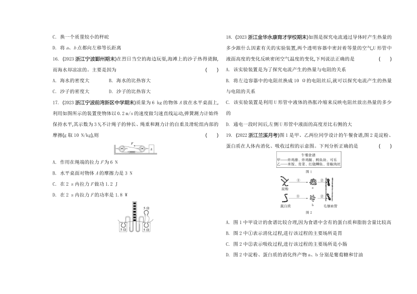 浙教版科学九年级上册期末复习题（含解析）