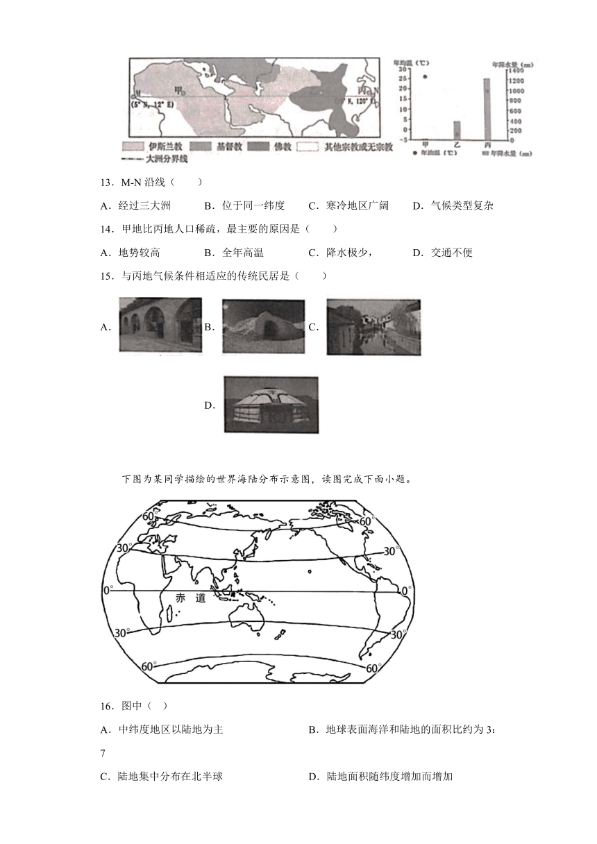 山东省德州市平原县2022-2023学年七年级上学期期末地理试题（含解析）