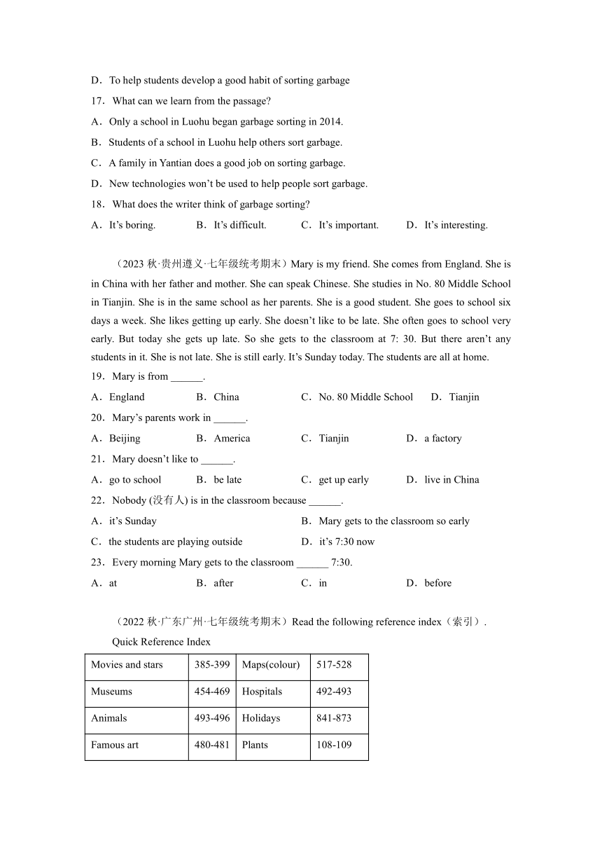 专题08 阅读理解精练精析20篇（期末真题+名校模拟）-2022-2023学年七年级英语下学期期末复习查缺补漏冲刺满分（外研版）（含解析）