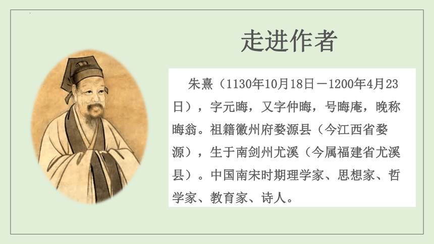 25《古人谈读书》第二课时课件(共12张PPT)