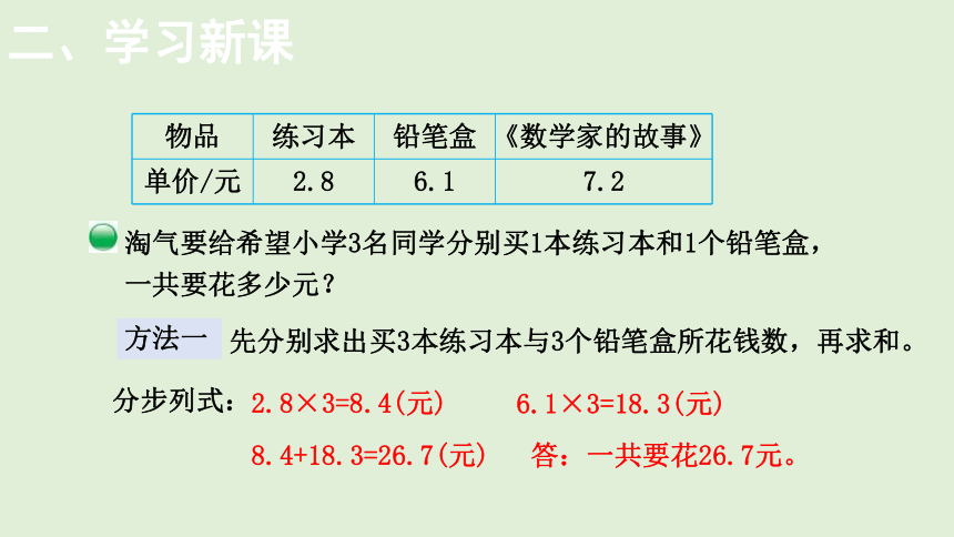 北师大版数学四年级下册3.6 手拉手  课件（19张ppt)