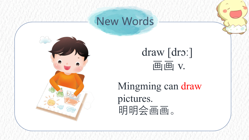 Unit 4 Can you write in English课件(共24张PPT)