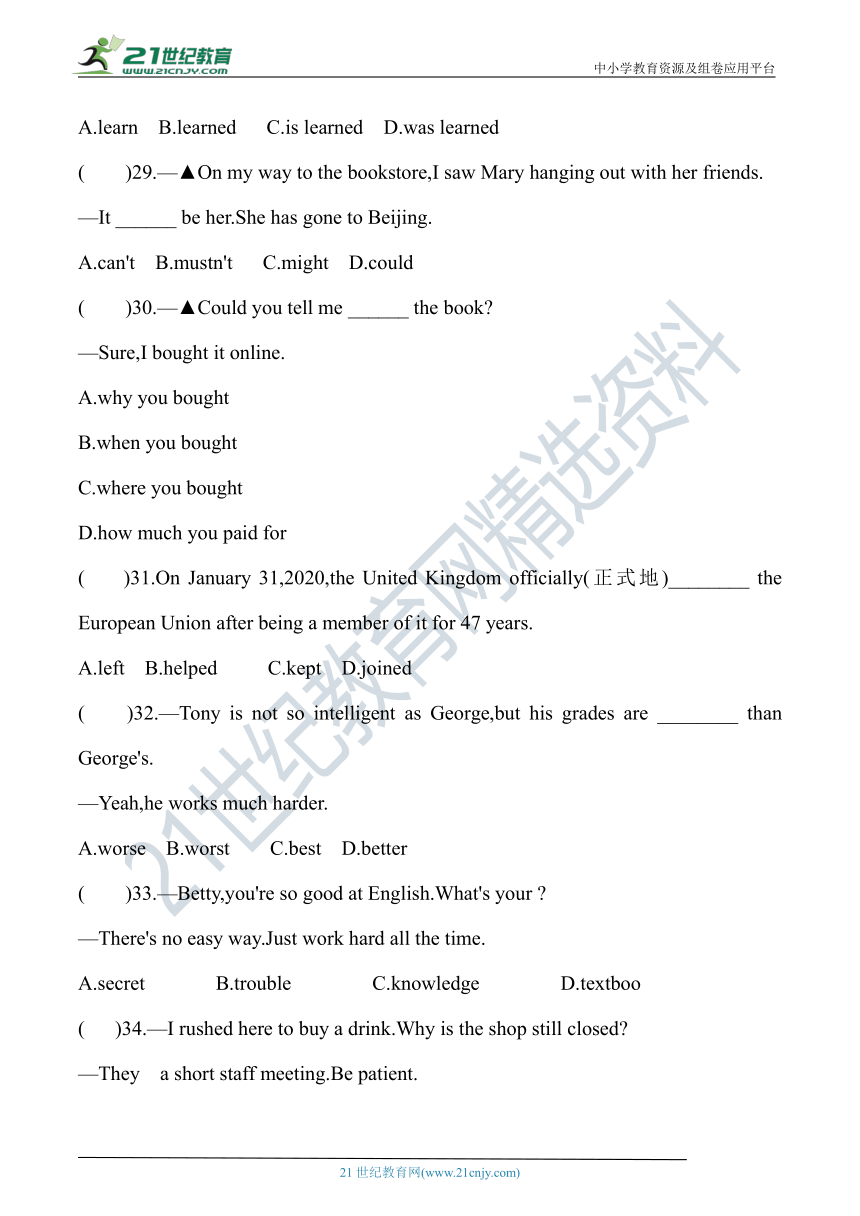 人教新目标版九年级英语上册 期末冲刺——单项选择突破卷（一）【含答案】