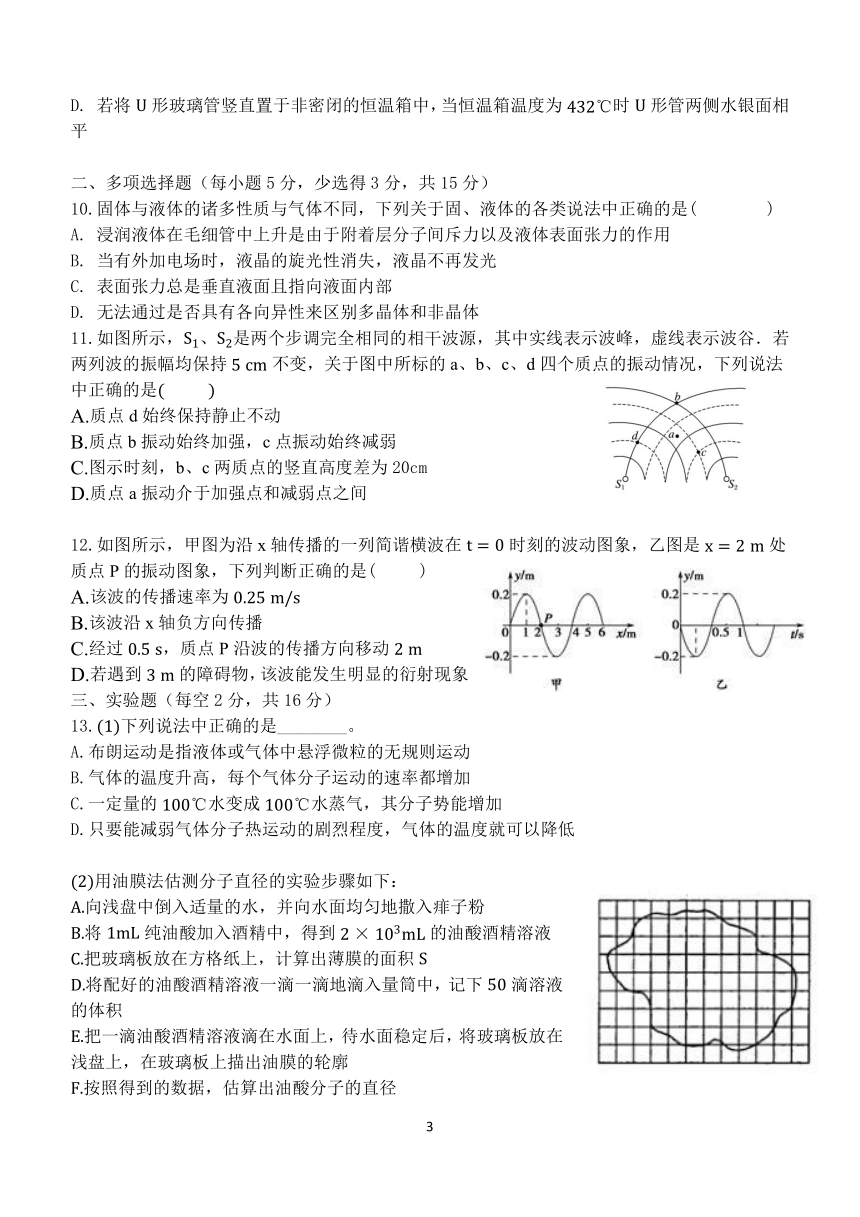 河北省张家口市宣化区2022-2023学年高二下学期期中考试物理试题（PDF版含答案）