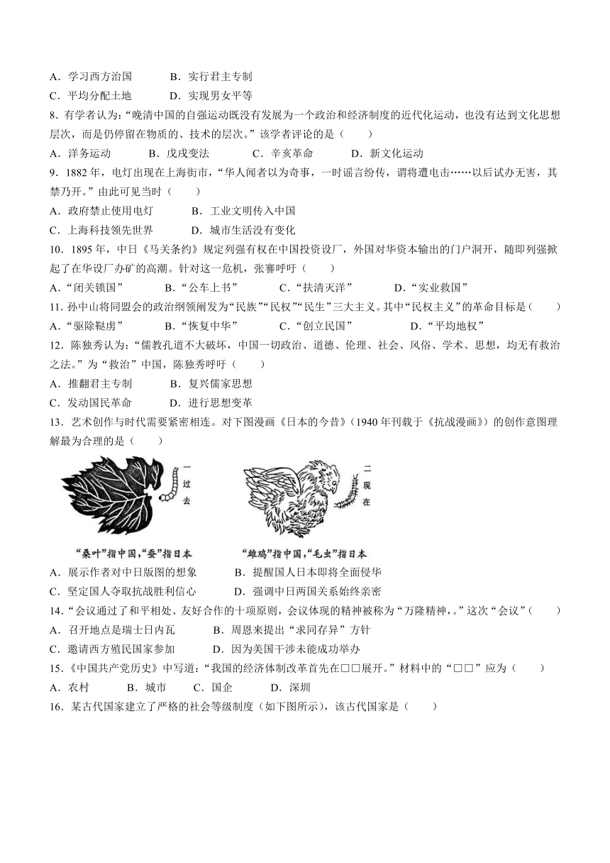 2023年山东省济宁市中考历史真题试卷（无答案，缺23题）