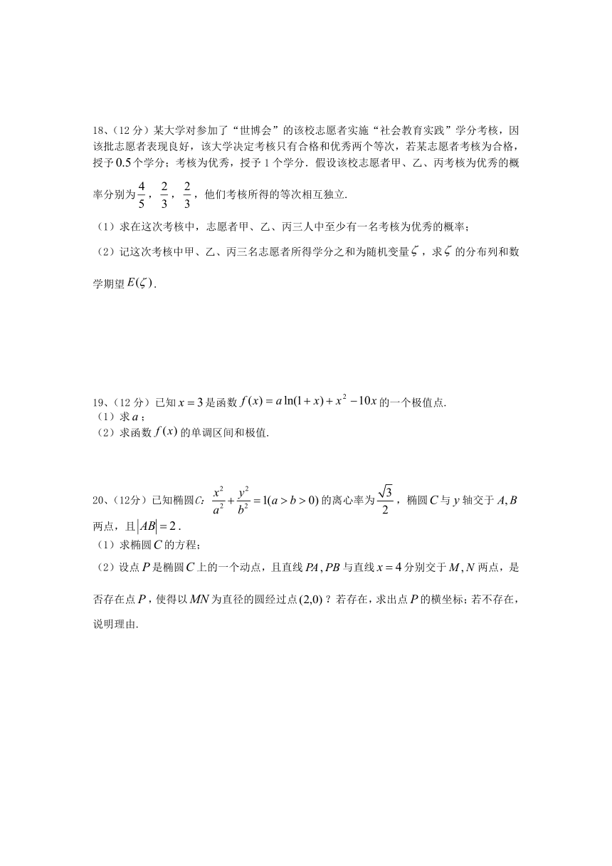 湖南省长沙市长沙县第九高级中学2021-2022学年高二上学期11月月考数学试卷（Word版含答案）