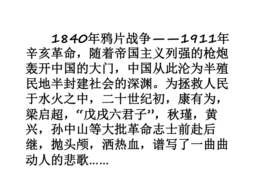 中职语文高教版基础模块下册第三单元12* 与妻书 课件(共73张PPT)