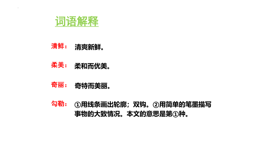 1《草原》课件(共18张PPT)