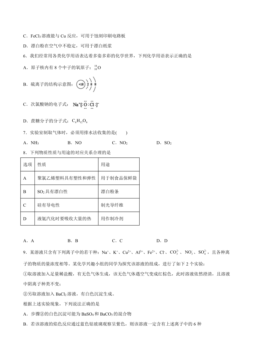 专题7氮与社会可持续发展——提升训练（word版 含解析）