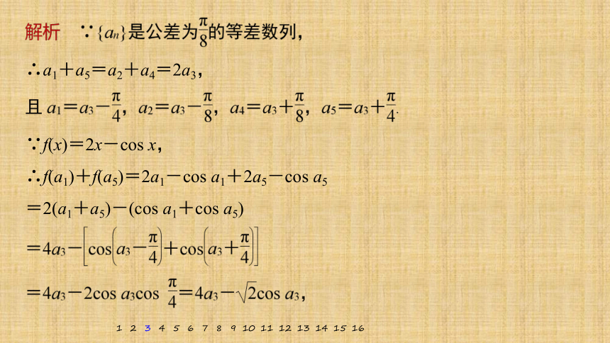 第16练　数列求和及其综合应用 课件（共71张PPT）