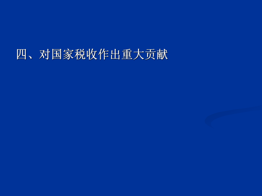 4.关爱健康　远离吸烟（课件） 体育与健康五年级上册 人教版 (共63张PPT)