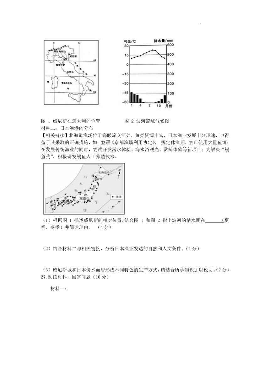 浙江省衢州市龙游县华岗中学2021-2022学年七年级下学期3月调研社会法治试题（word版，含答案）