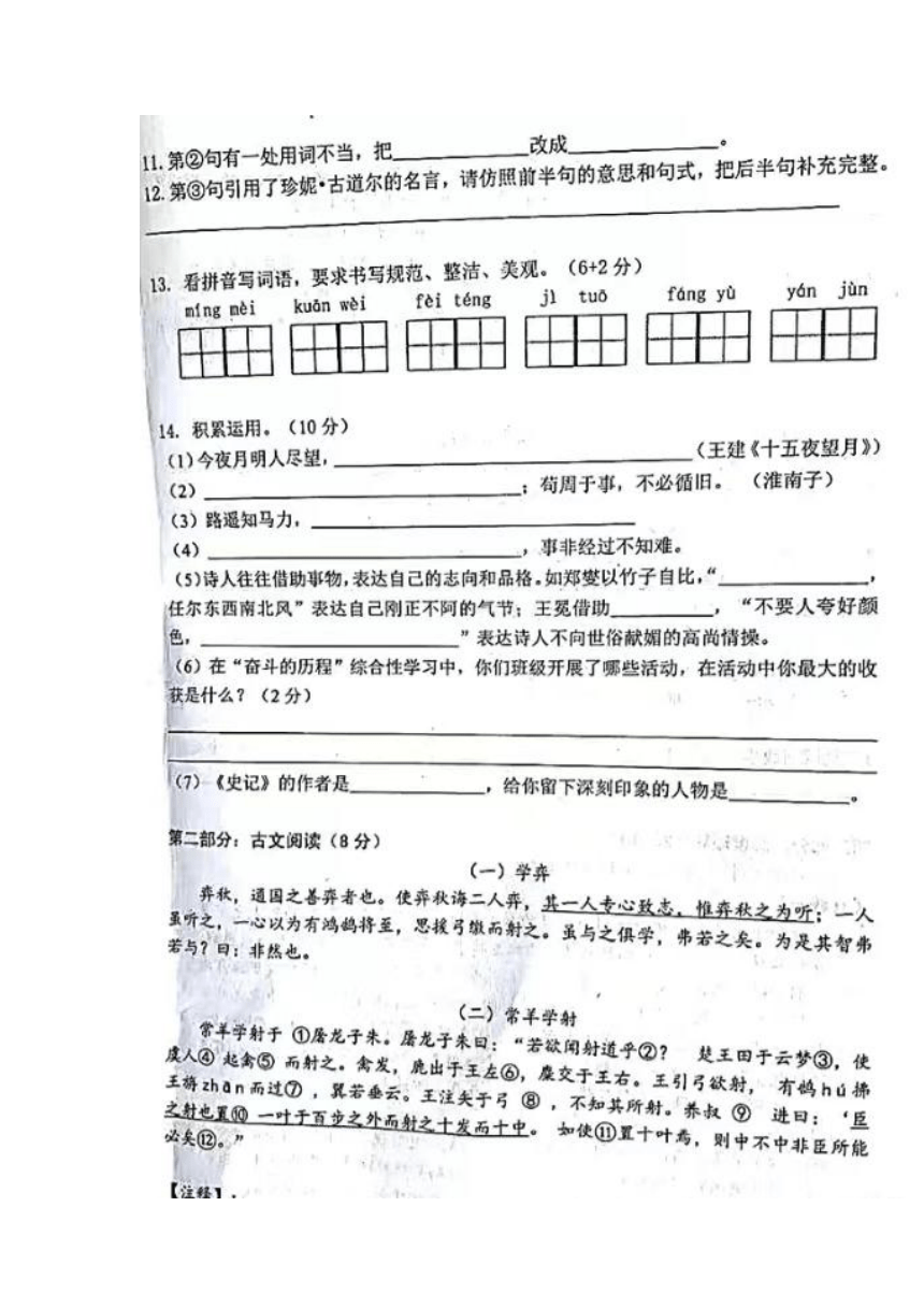 2022年辽宁省大连市中山小升初语文试卷（图片版 无答案）