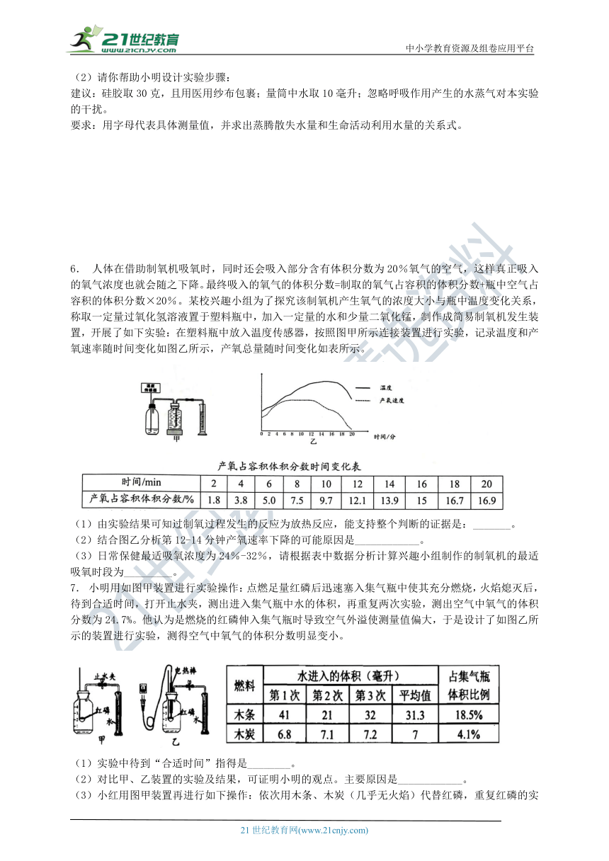 2023八（下）期末冲刺探究题特训（2）（含答案）