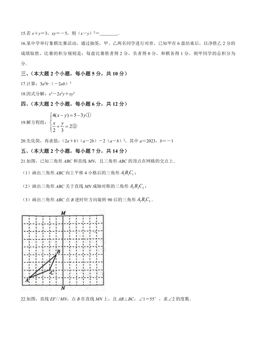 湖南省常德市鼎城区2022-2023学年七年级下学期期末数学试题(含答案)