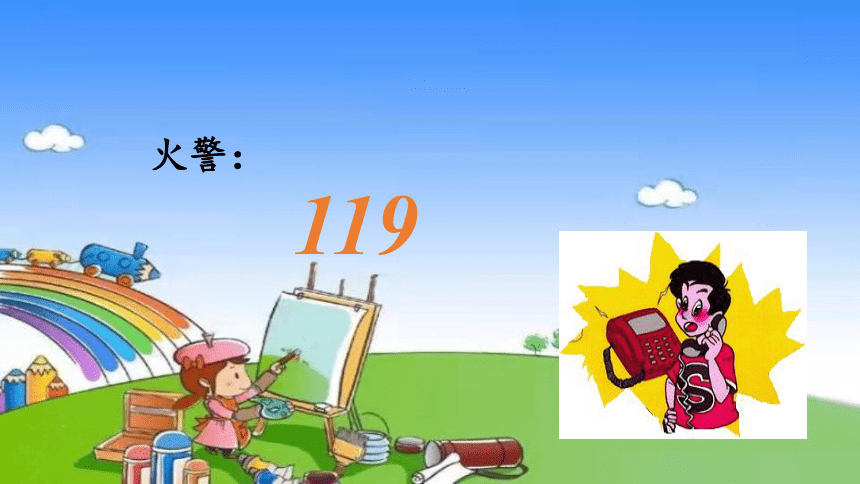 Unit 6Happy birthday!Part BLet’s talk & Let’s play课件(共23张PPT)