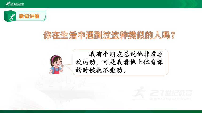 部编版三下语文第二单元《快乐读书吧》一课时   课件(共30张PPT)