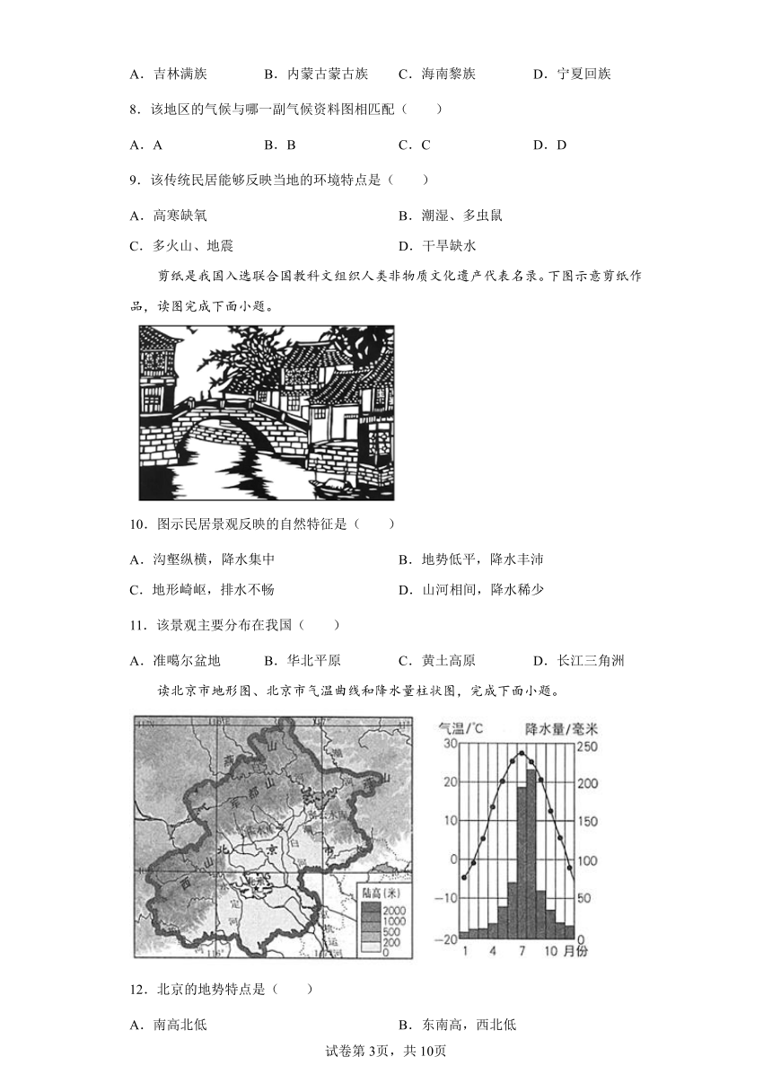 【高频考点精炼】（湘教版）八年级下册地理期末精选精练检测卷（含解析）