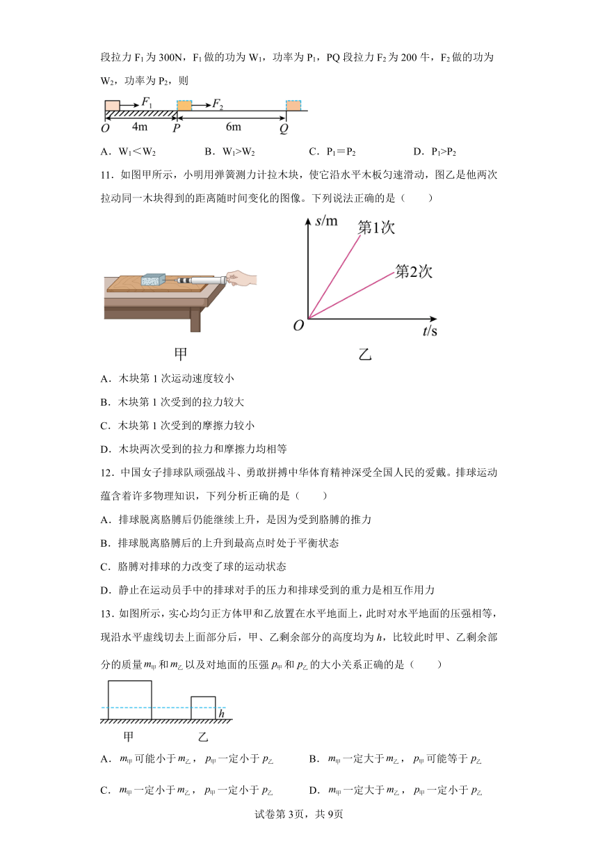 北师大版物理八年级下册期末检测优化提升训练试题2（含答案解析）