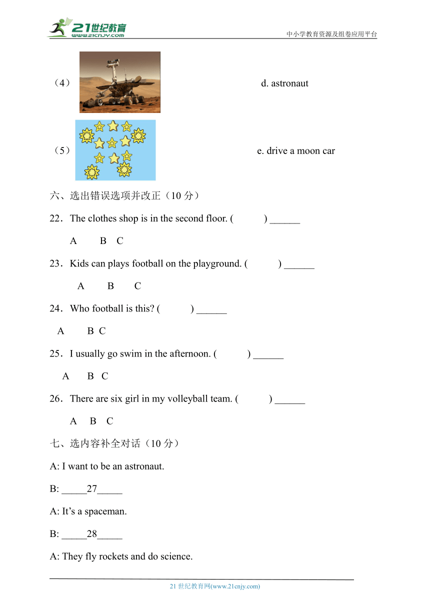 湘鲁版五年级英语下册Unit8达标测试卷（有答案）