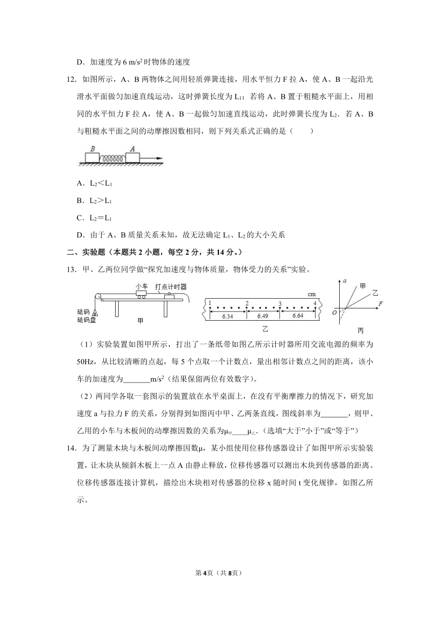 江苏省泰州市2021-2022学年高一上学期期末考试模拟卷物理试题（word版含答案）