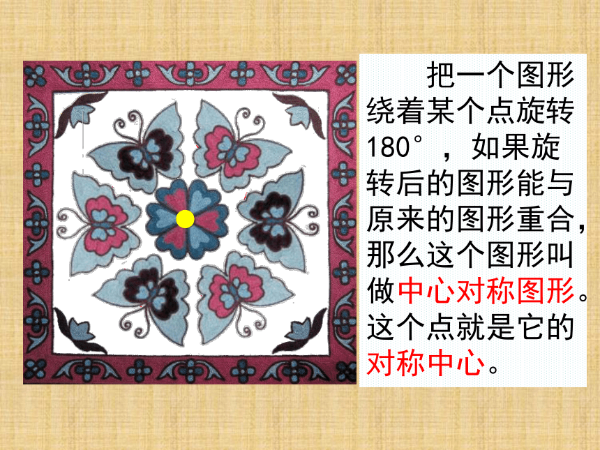 人美版（北京） 四年级下册美术 第18课  靠垫设计  课件（25张PPT）