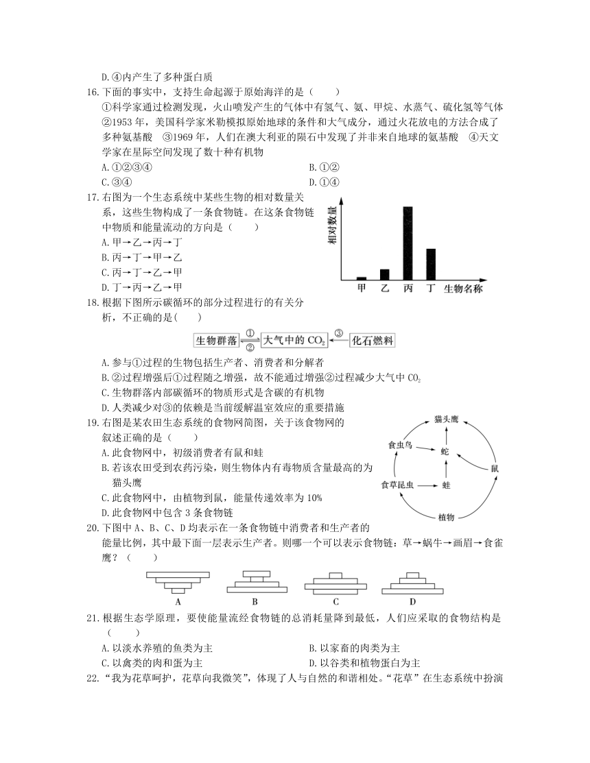 浙教版科学九年级下册(1-2章)  课时作业  综合测试（含答案）