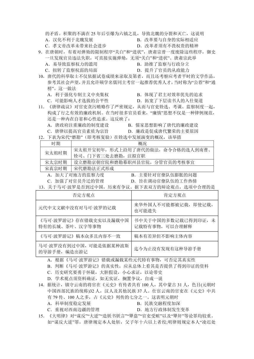 山西省长治第二高级中学2021-2022学年高二上学期期中考试历史试卷（Word版，含答案）