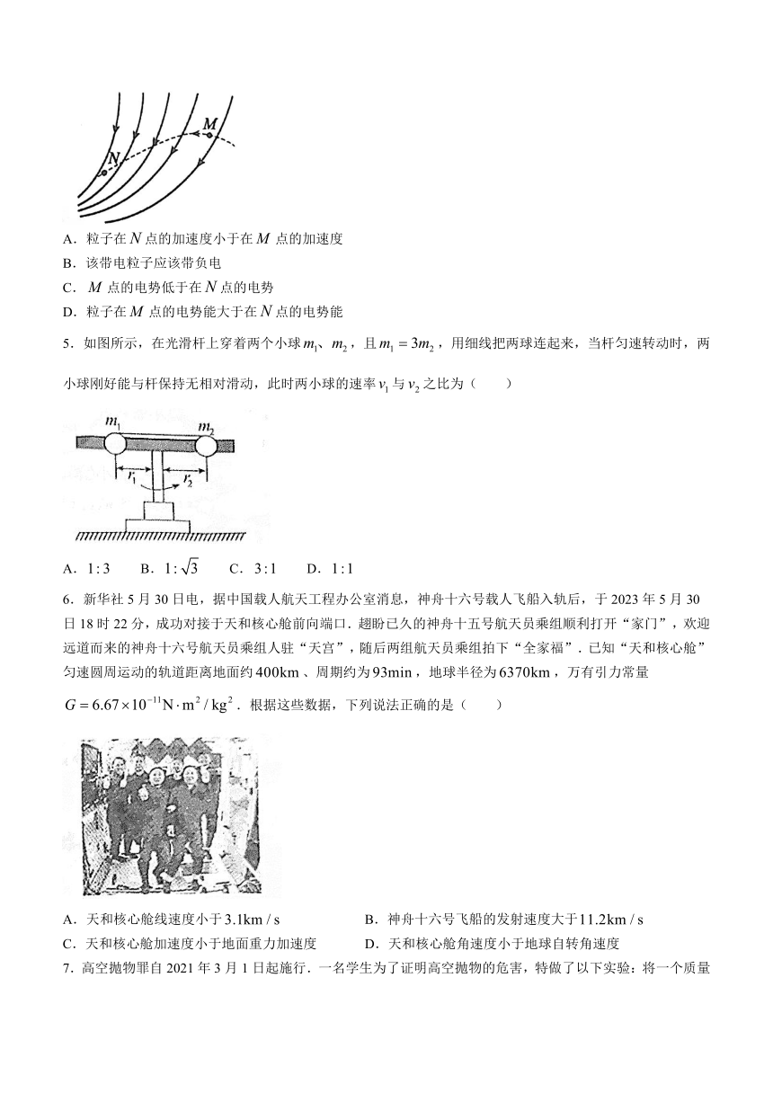 云南省曲靖市名校2022-2023学年高一下学期7月期末考试物理试题(无答案)