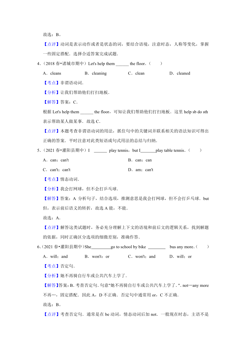 外研版2020-2021年八年级上学期英语期末专题复习：词汇(含答案解析）