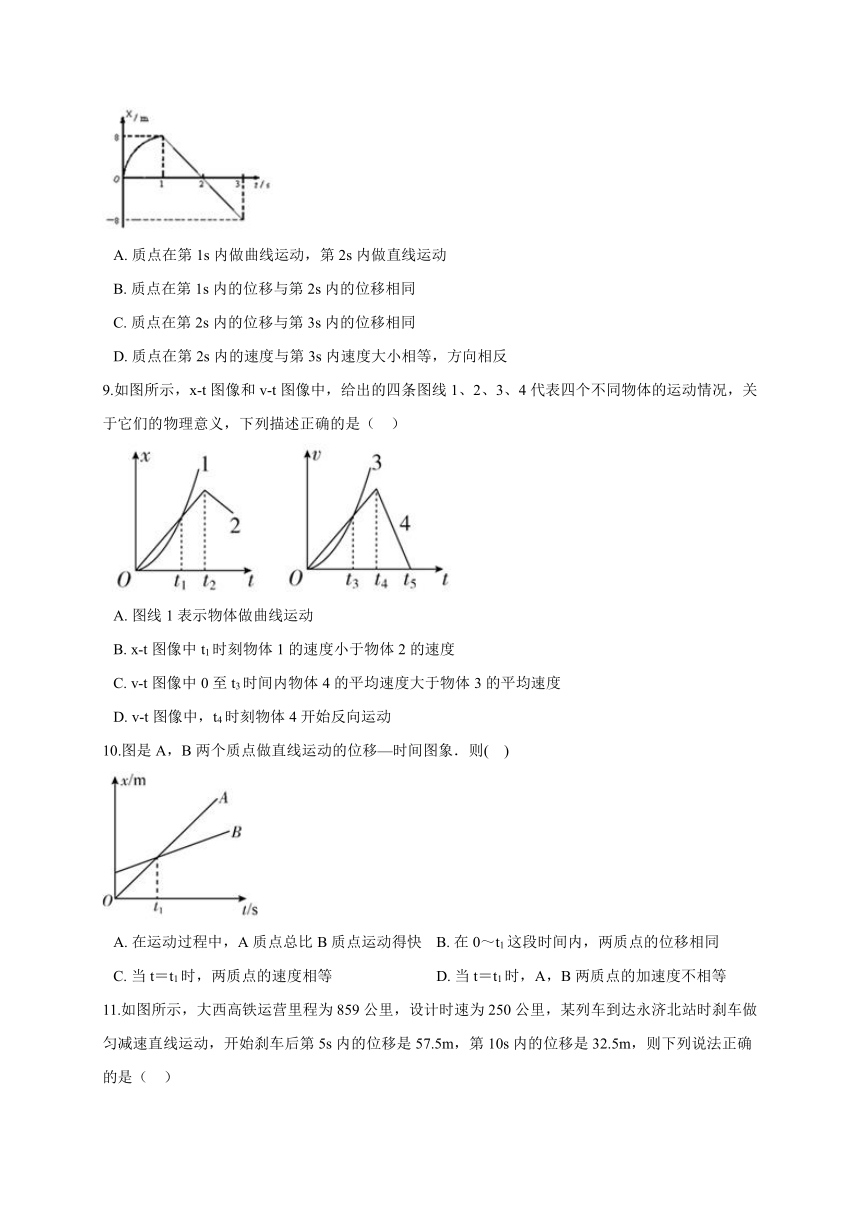 1.2 位置 位移同步练习—【新教材】粤教版（2019）高中物理必修第一册 （机构使用）（word含答案）