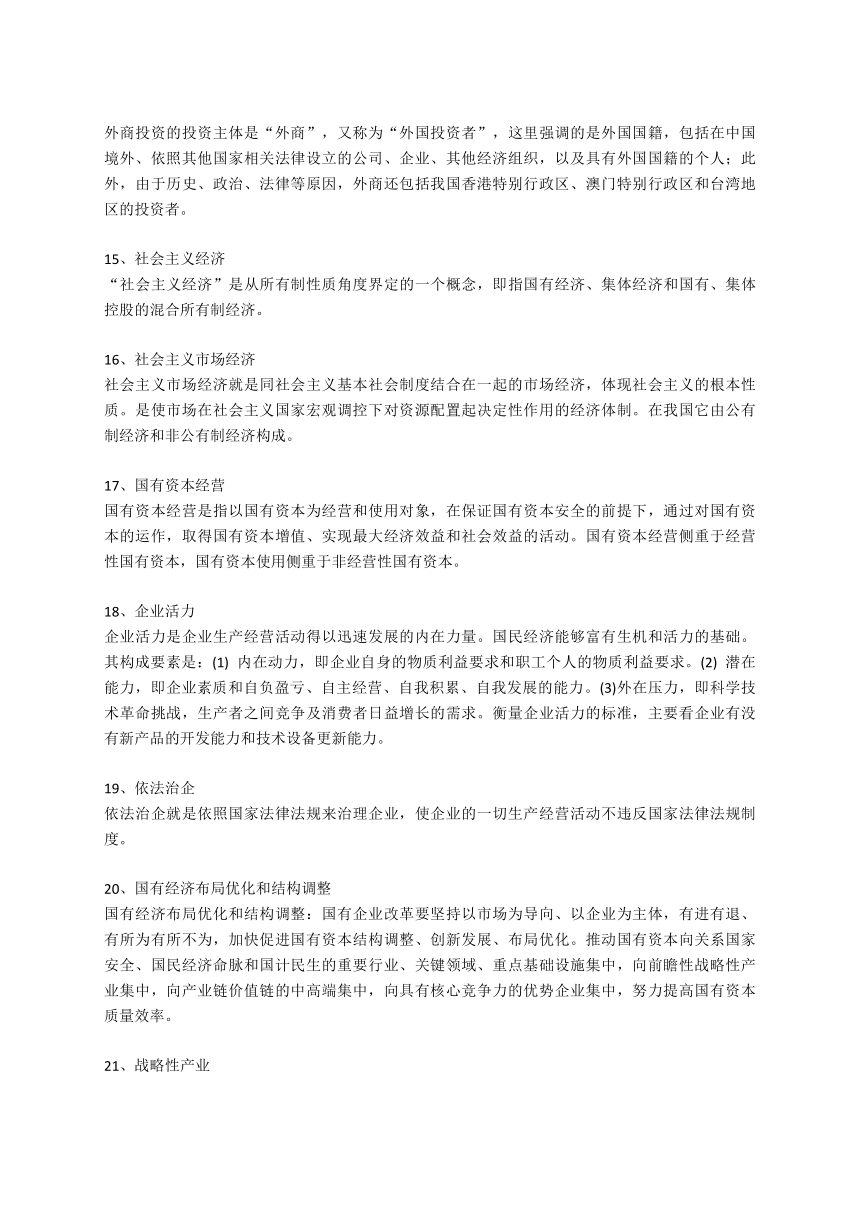 高考政治：必修2《经济与社会》重要概念名词解释汇编！