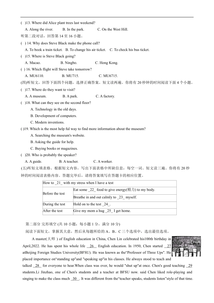 山东省岱岳区2023-2024学年八年级下学期期中考试英语试题（含答案，无音频，含听力原文）