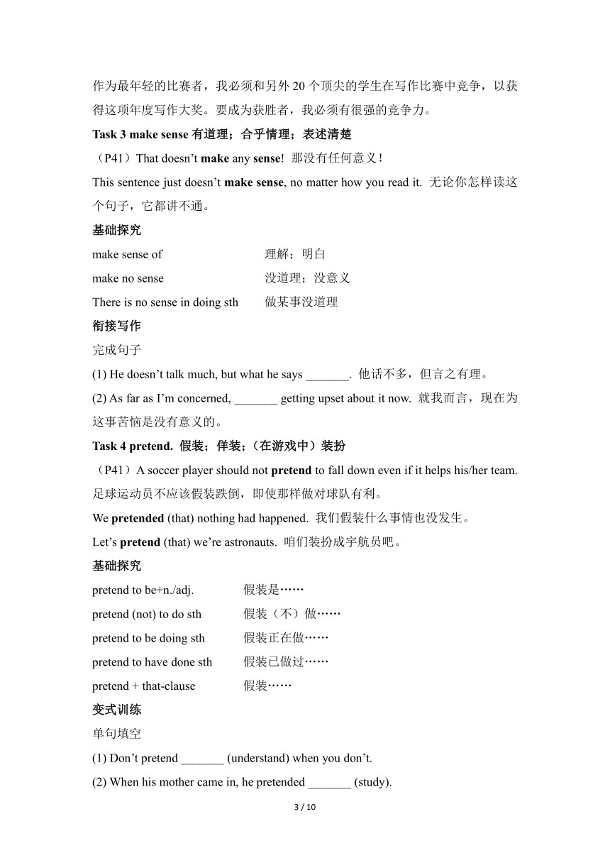 人教版（2019）必修 第一册Unit 3 Sports and fitness Reading for Writing素养导学案（含答案）