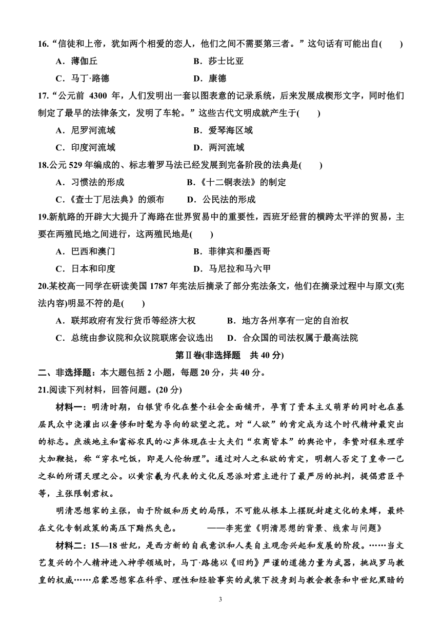 2022年广东省普通高中学业水平合格性考试历史科模拟检测卷(四）（含答案）