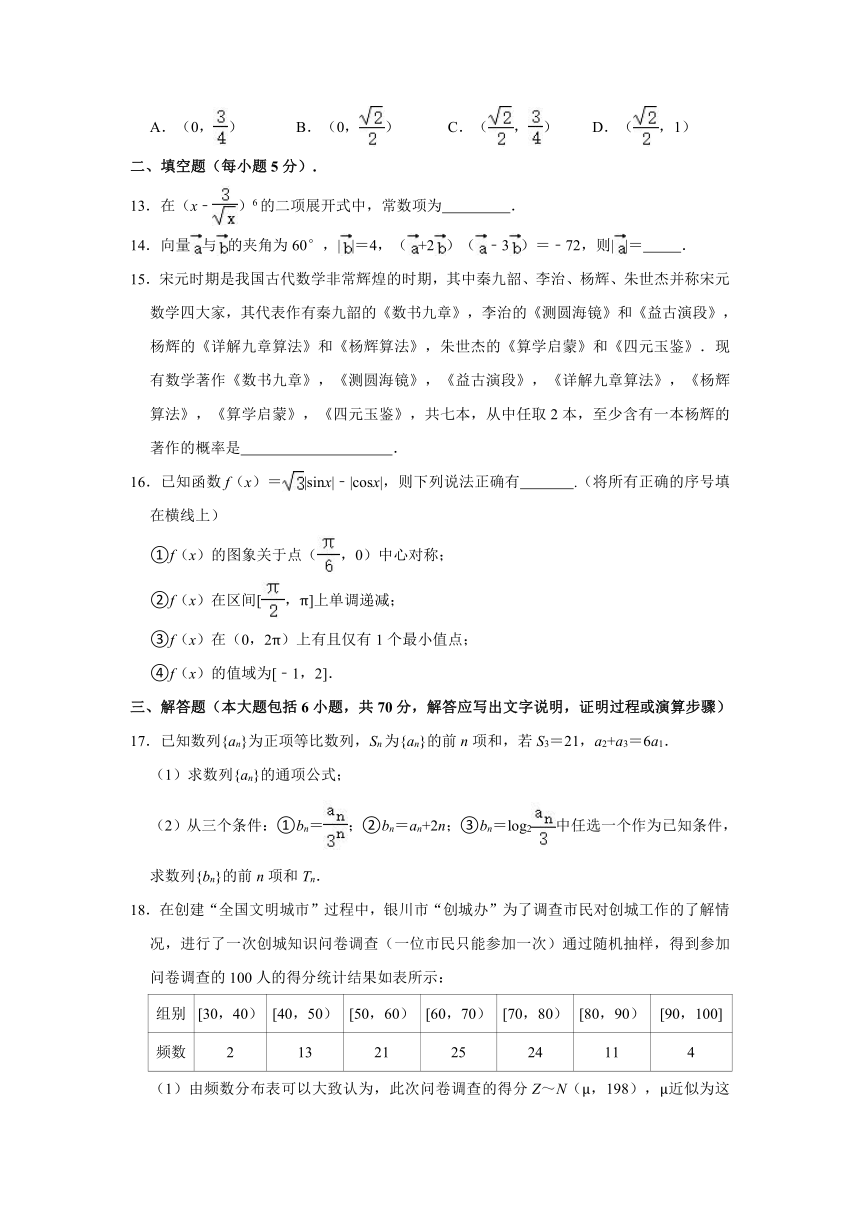 2021年甘肃省武威高考数学五诊试卷（理科）（Word解析版）