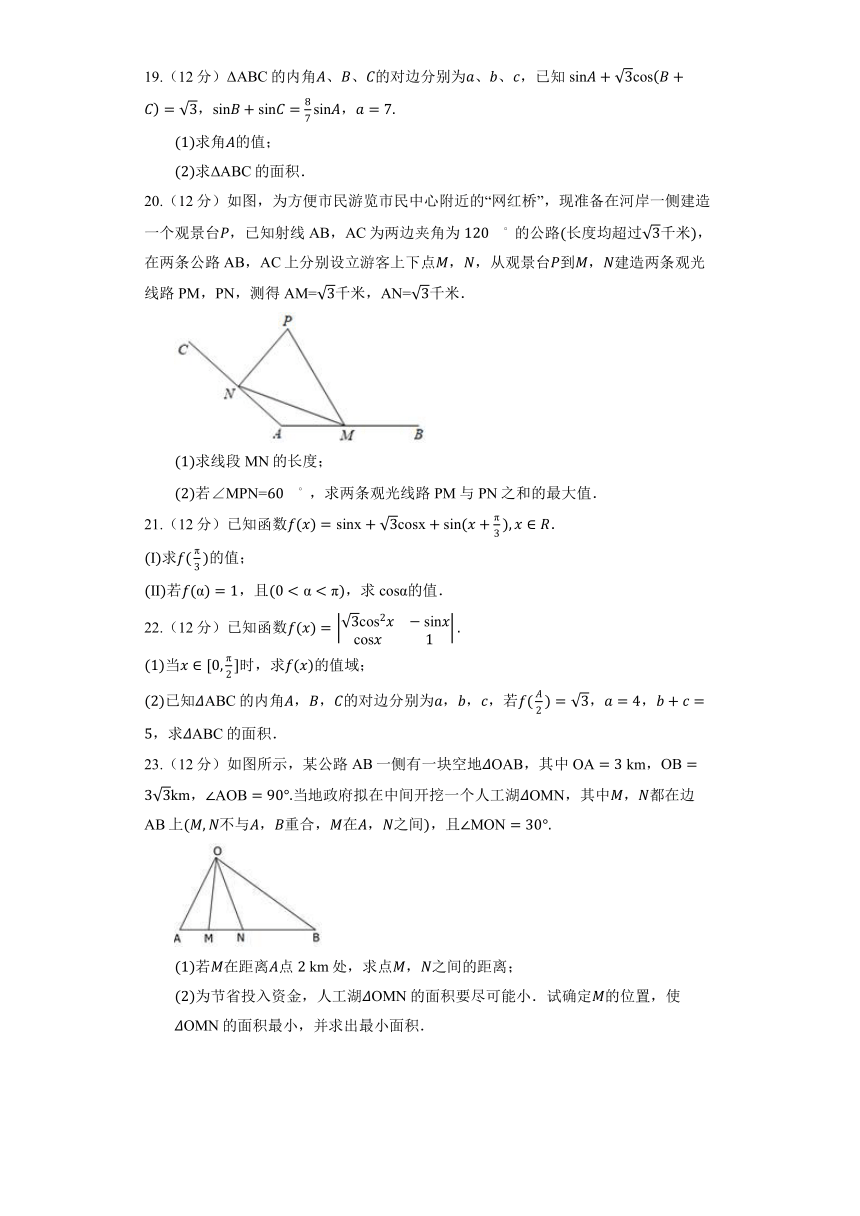 人教A版（2019）必修第一册《5.5.2 简单的三角恒等变换》提升训练（含解析）