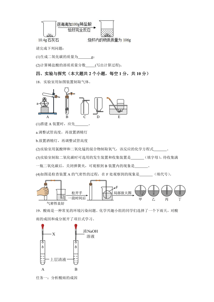 2024年四川省广安市华蓥市中考一模化学试题（含解析）