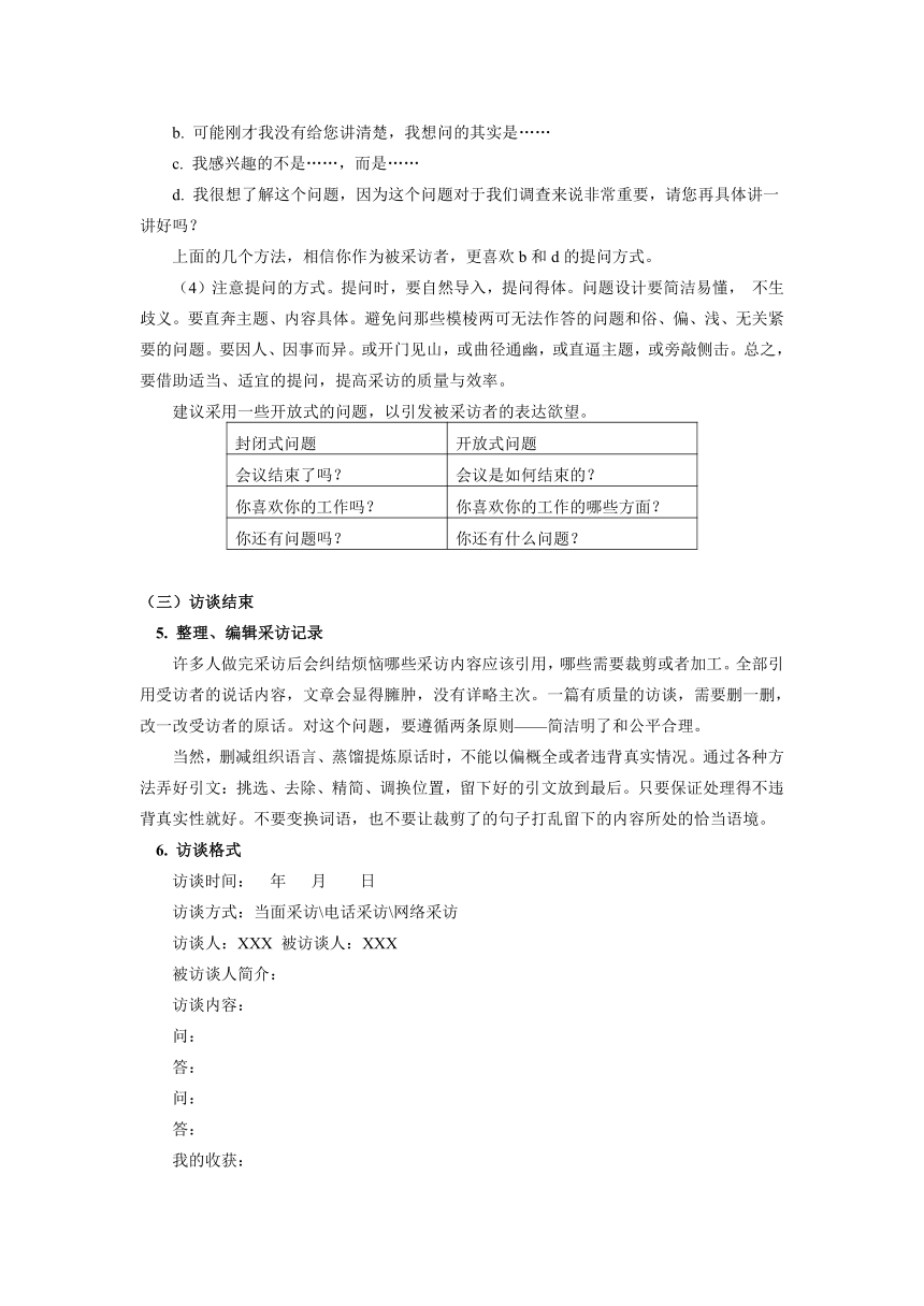 高中语文部编版必修上册第四单元 记录家乡的人和物学案  含答案