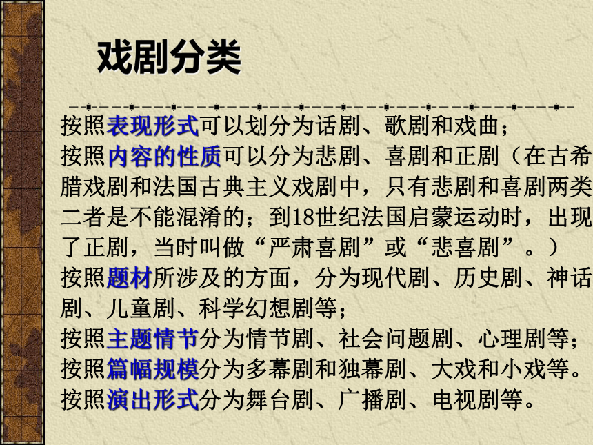 2020-2021学年统编版高中语文必修下册 古诗词诵读《游园·皂罗袍》课件（43张PPT）