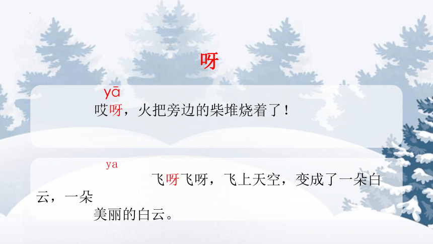 21 雪孩子 （课件）(共33张PPT)