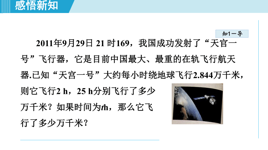 湘教版七年级上册数学 第2章 代数式2.1用字母表示数 课件（共30张PPT）